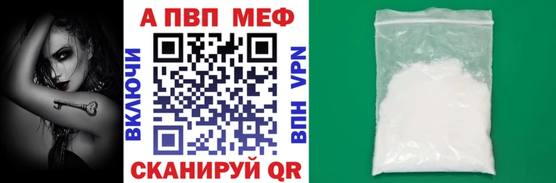 Альфа ПВП кристаллы Шимановск
