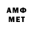 Метамфетамин Methamphetamine Edil Sydykov