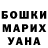 Бошки Шишки THC 21% Elhadji Kasse