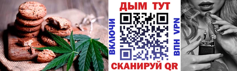 как найти закладки  Шимановск  Canna-Cookies марихуана 
