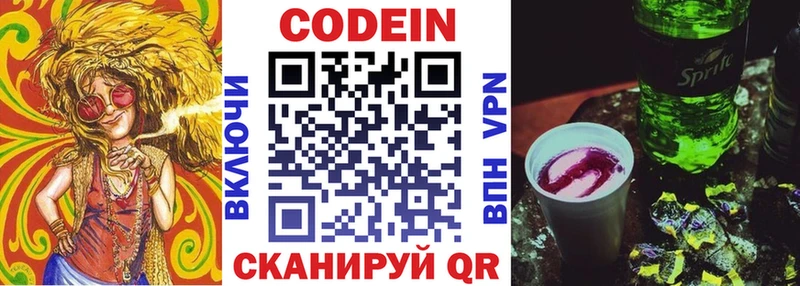 магазин  наркотиков  Шимановск  Кодеин Purple Drank 