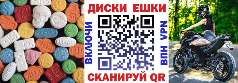 Ecstasy круглые  Шимановск 