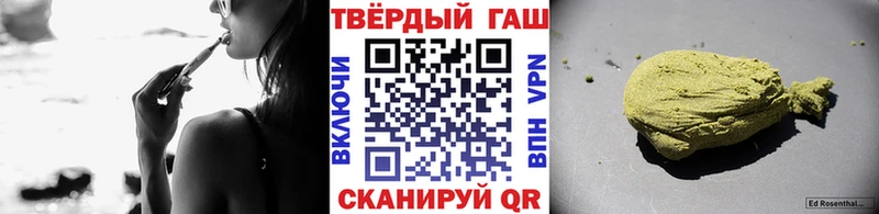 Гашиш VHQ  как найти   Шимановск 