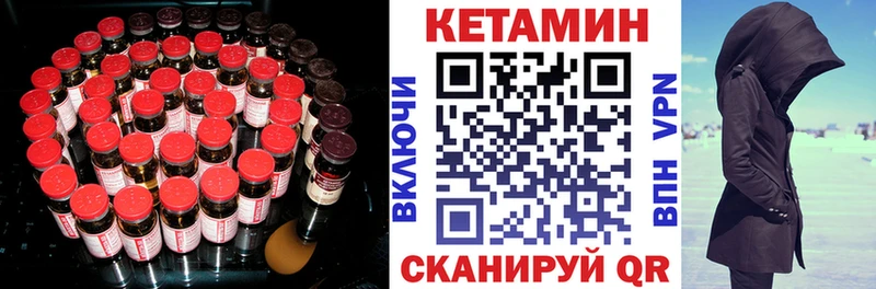 Кетамин ketamine  kraken вход  Шимановск 