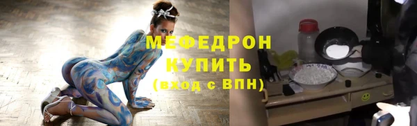 мефедрон Каменногорск