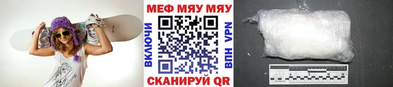 купить наркотик  Шимановск  Мефедрон VHQ 