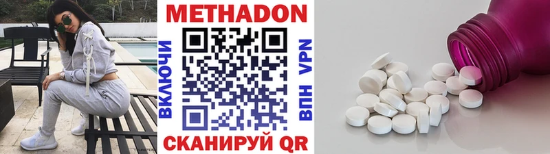 продажа наркотиков  гидра сайт  МЕТАДОН methadone  Шимановск 