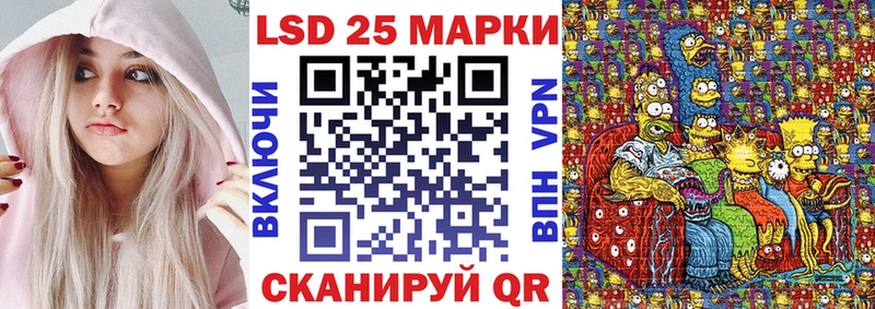 Марки 25I-NBOMe 1,8мг  Шимановск 