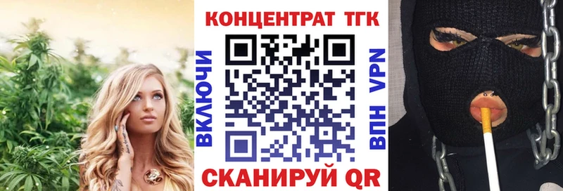 мега   Шимановск  ТГК THC oil 